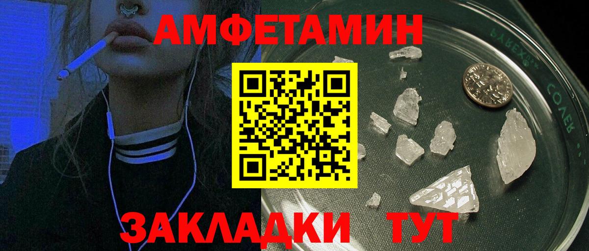 АМФ Premium  Вход с VPN  Лабинск 