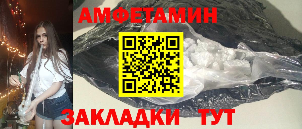 АМФЕТАМИН 98% Лабинск
