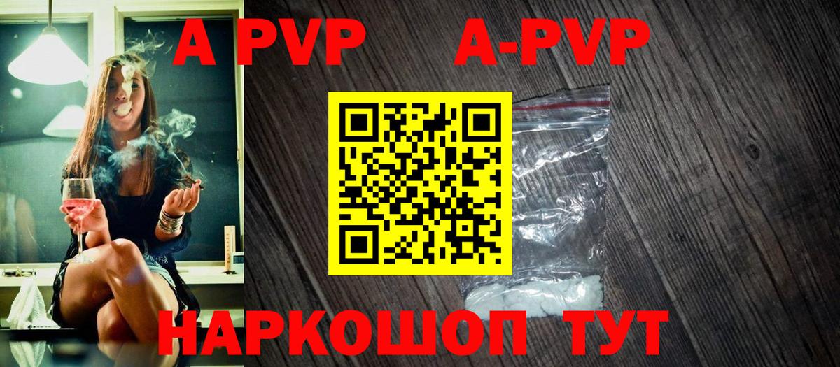 Alpha PVP VHQ Лабинск
