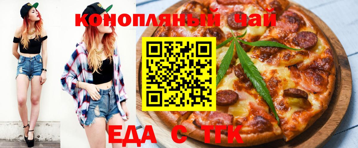 Печенье с ТГК конопля Лабинск
