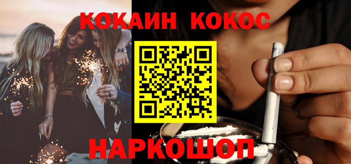 Лабинск  COCAIN 97%  COCAIN  Вход с VPN  Кокаин 99% 