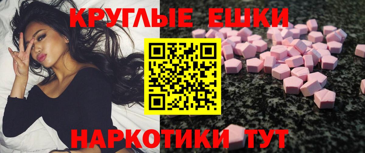 Лабинск  ЭКСТАЗИ 99%  Вход с VPN 