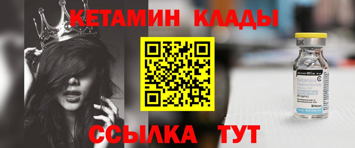 КЕТАМИН VHQ  Вход с VPN  ссылка на мегу ТОР  Лабинск 
