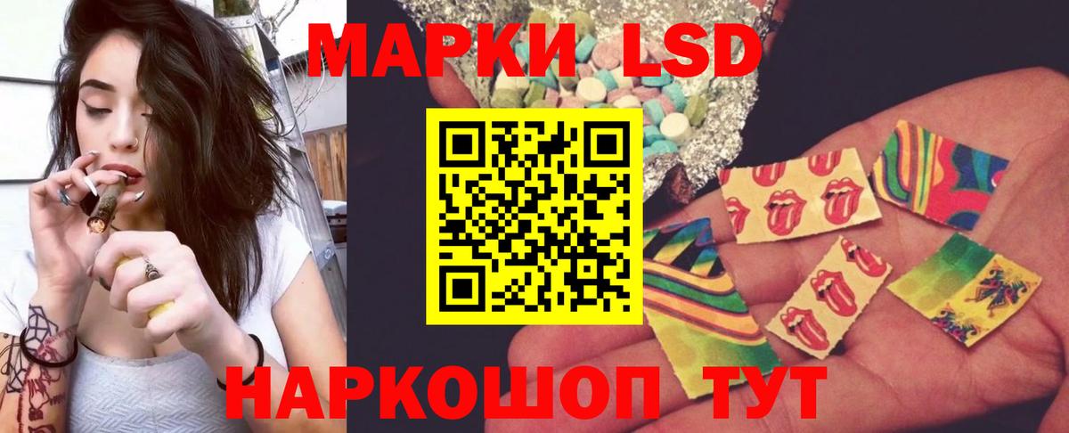 ЛСД экстази ecstasy Лабинск