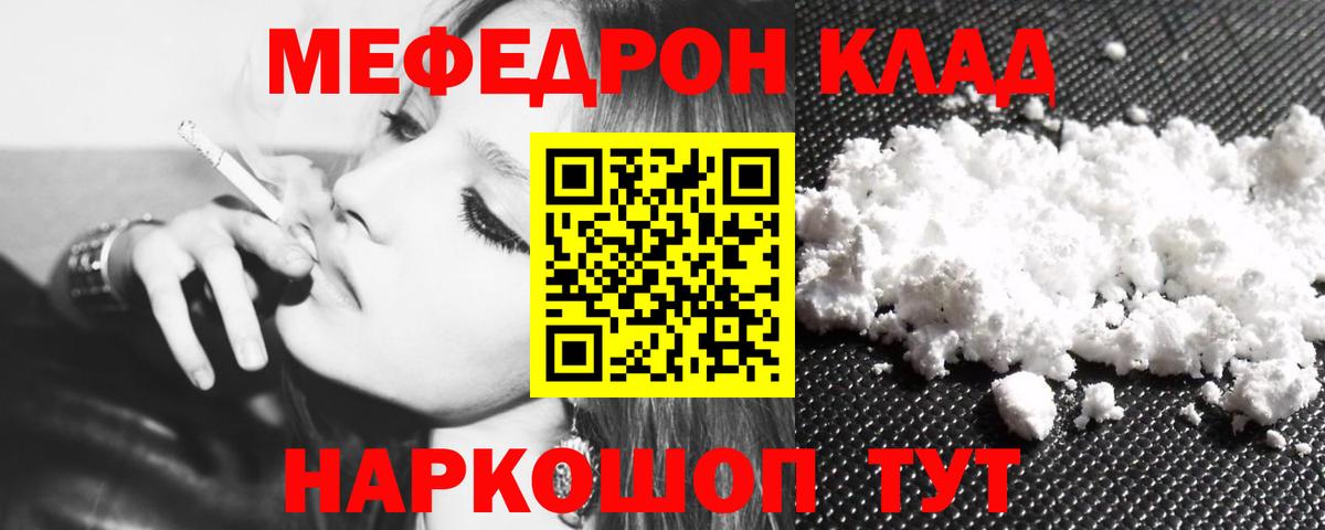 МЕФ  Лабинск