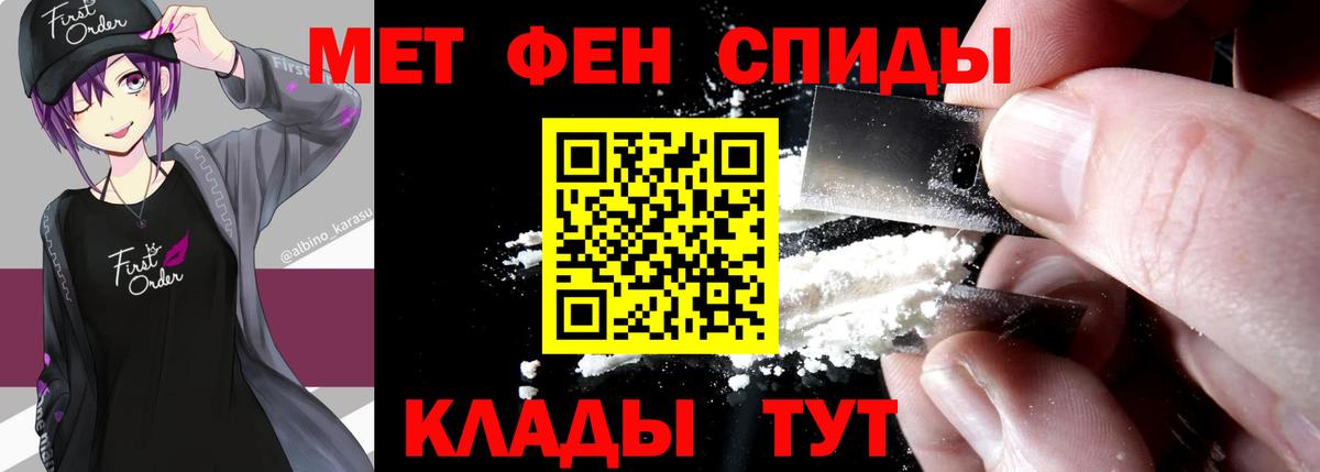 МЕТАМФЕТАМИН Декстрометамфетамин 99.9% Лабинск