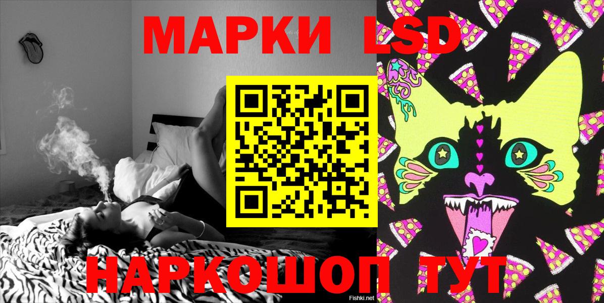 Наркотические марки 1,5мг Лабинск