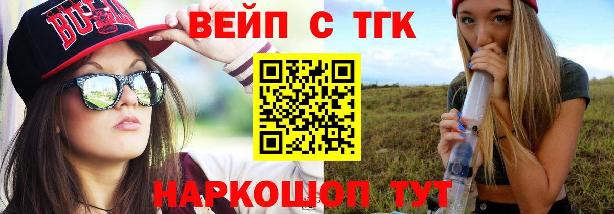 Дистиллят ТГК жижа  ТГК THC oil  Лабинск  Вход с VPN 